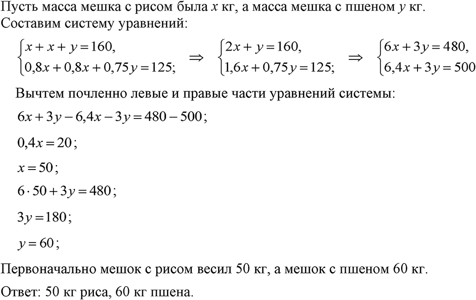 Номер 1198 — решение 1