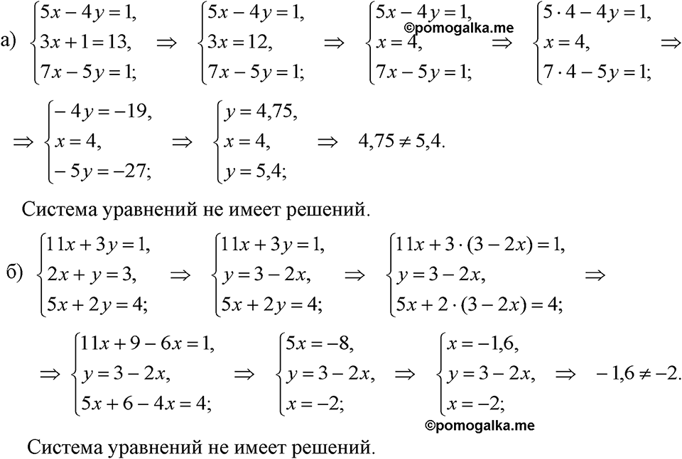 Номер 1189 — решение 1