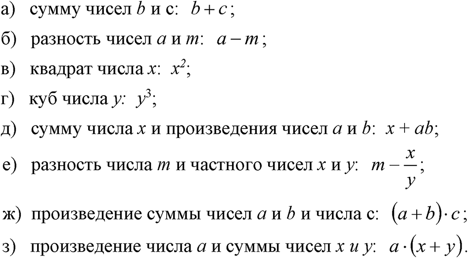 Номер 56 — решение 1