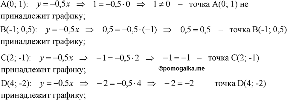 Номер 303 — решение 1