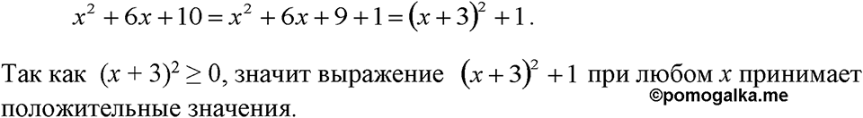 Номер 863 — решение 1