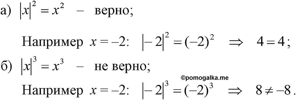 Номер 557 — решение 1