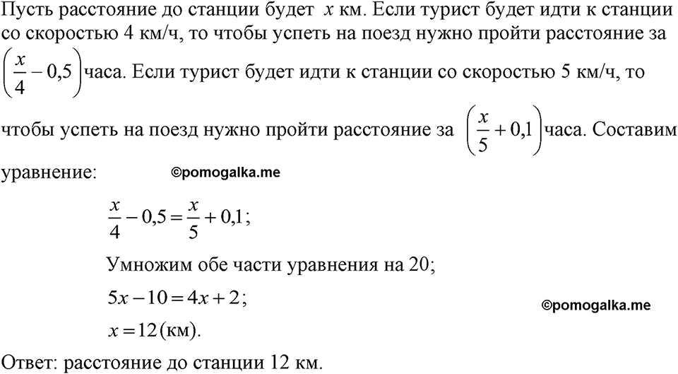 Номер 920 — решение 1