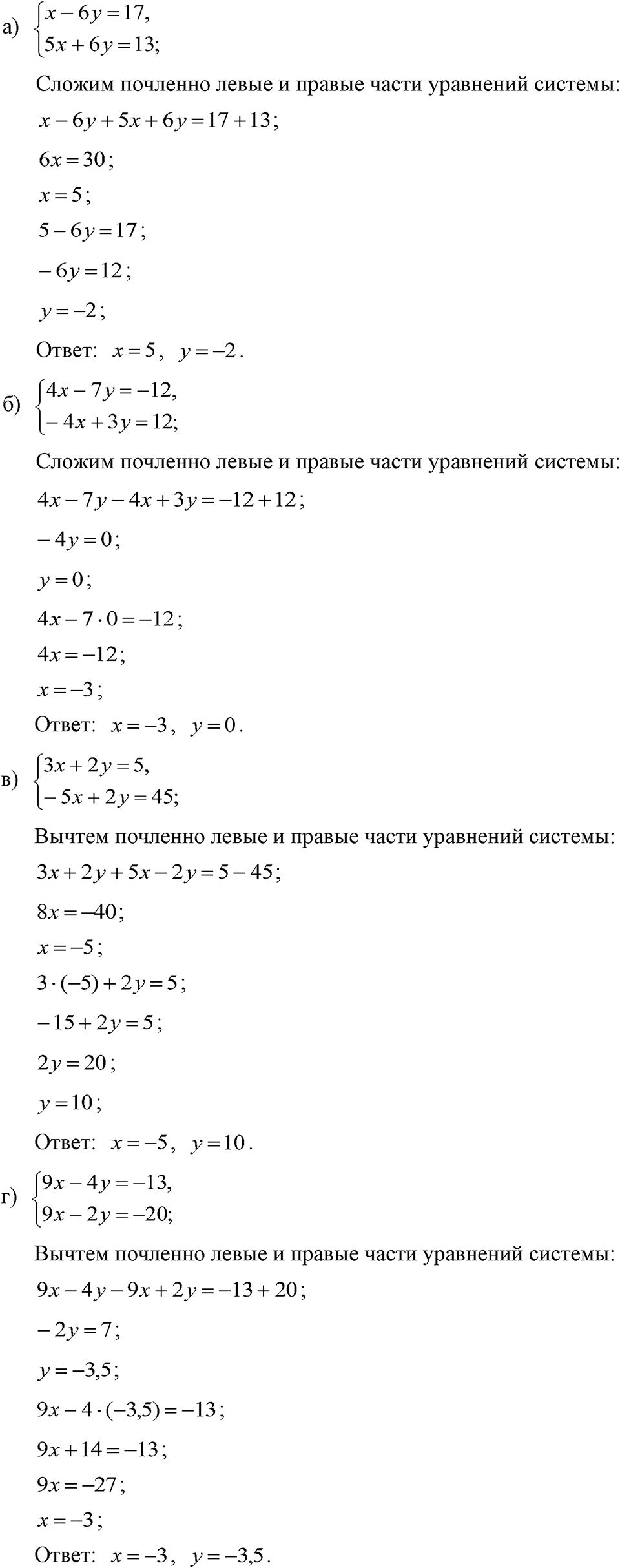 Номер 1099 — решение 1