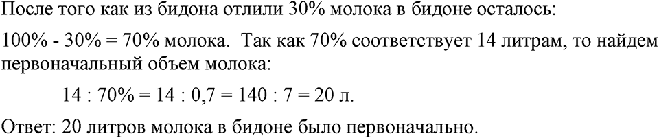 Номер 63 — решение 1