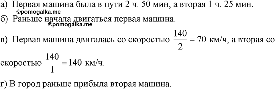 Номер 339 — решение 1
