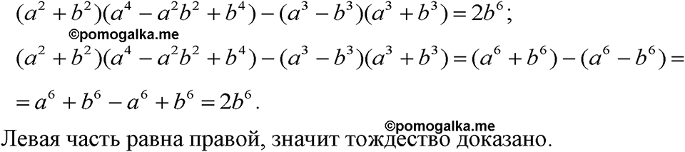 Номер 1018 — решение 1