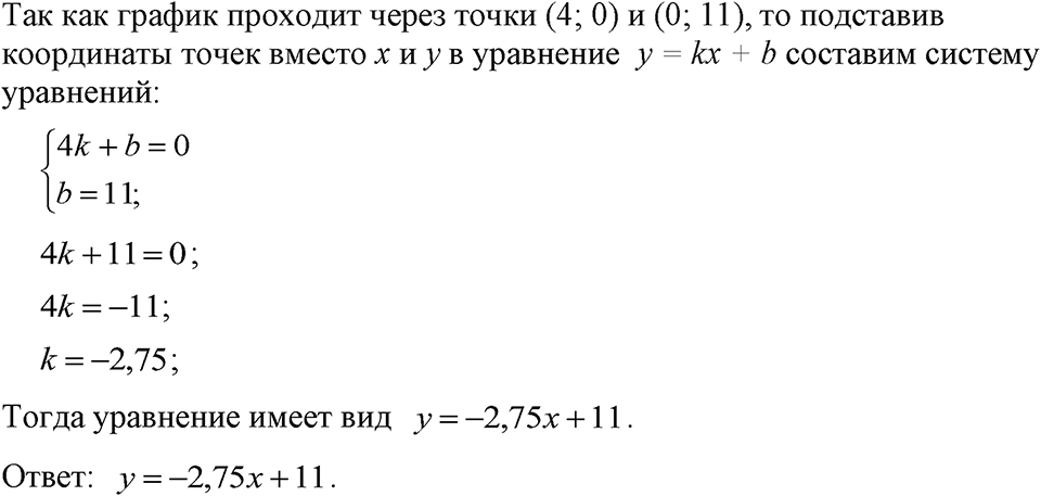 Номер 1106 — решение 1
