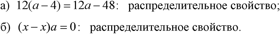 Номер 107 — решение 1