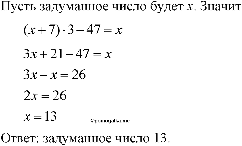 Номер 246 — решение 1