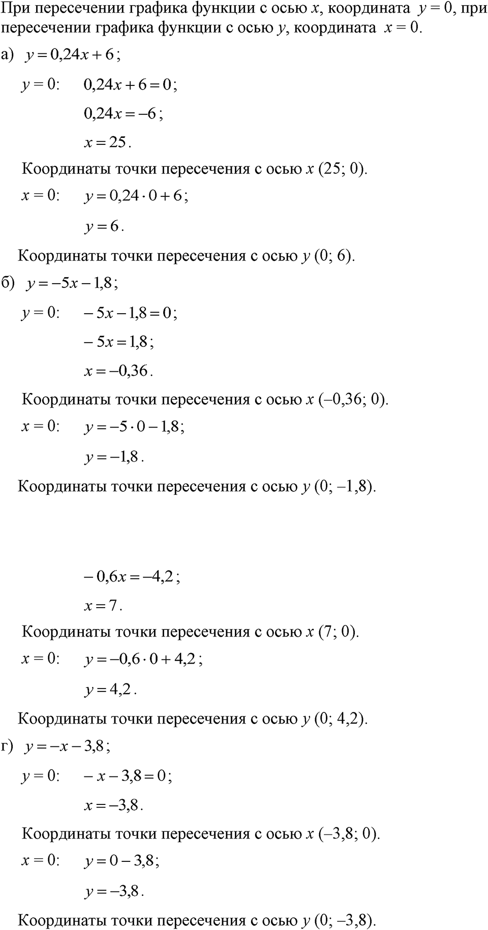 Номер 971 — решение 1