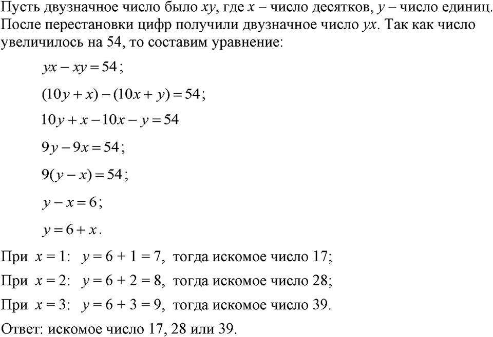 Номер 1057 — решение 1