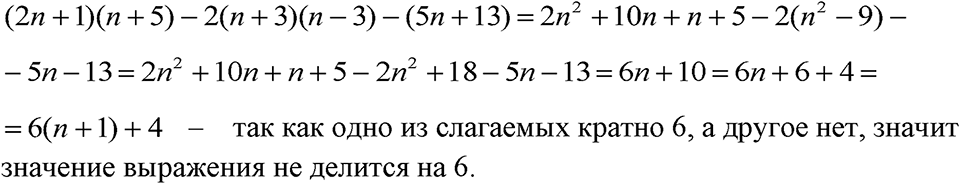 Номер 939 — решение 1