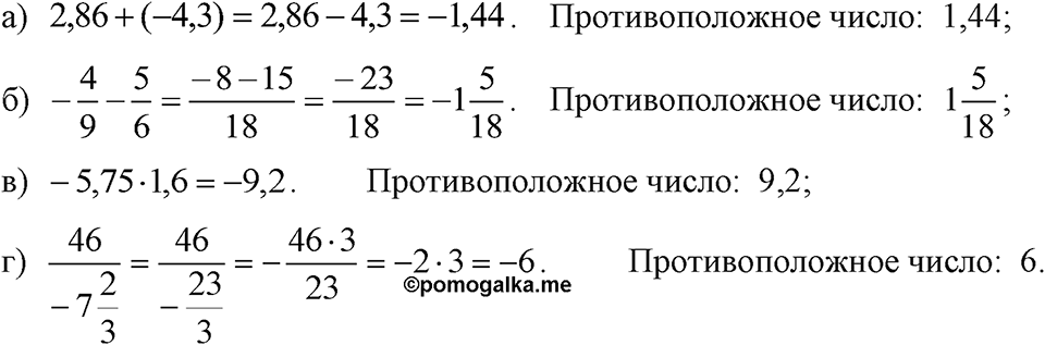 Номер 199 — решение 1