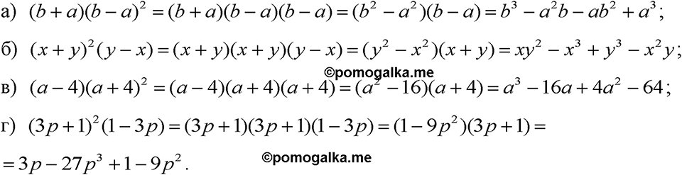 Номер 884 — решение 1