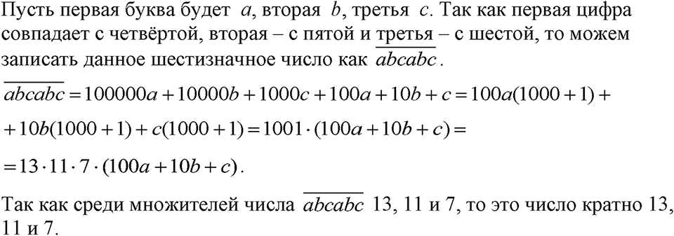 Номер 1202 — решение 1