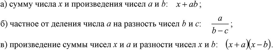 Номер 88 — решение 1