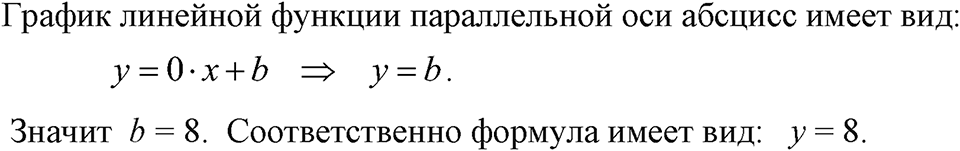 Номер 380 — решение 1