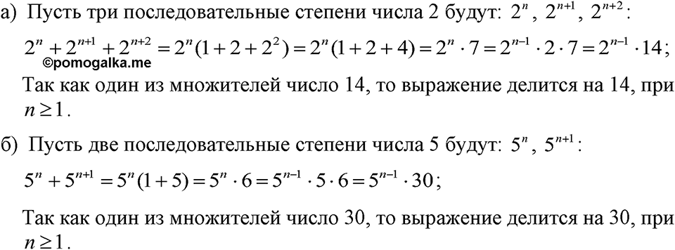 Номер 792 — решение 1
