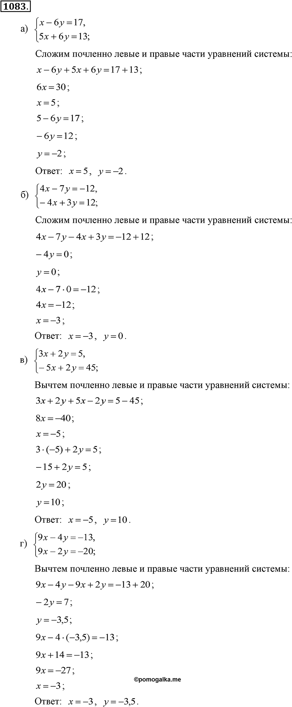 Номер 1083 — решение 2