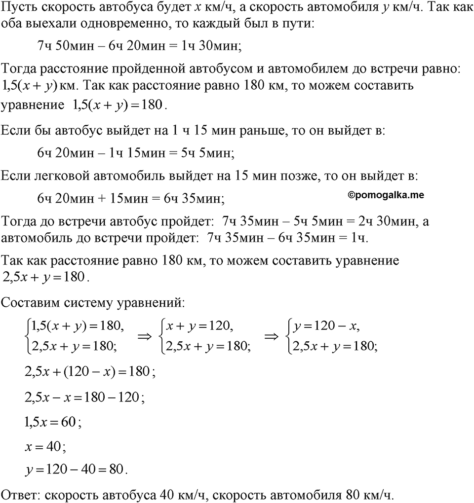 Номер 1243 — решение 1