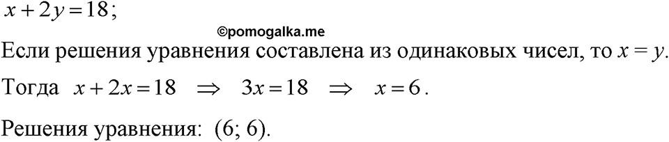 Номер 1050 — решение 1