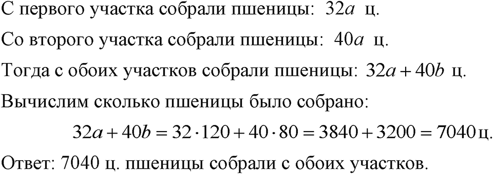 Номер 47 — решение 1