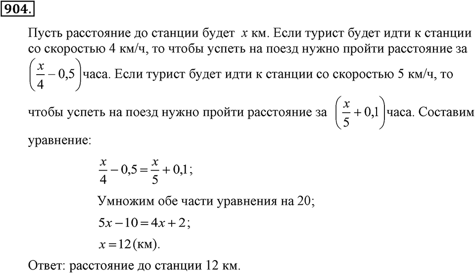 Номер 904 — решение 2