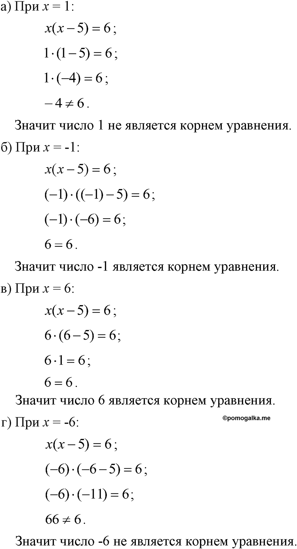 Номер 132 — решение 1