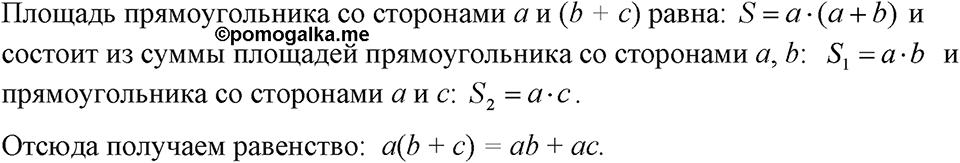 Номер 641 — решение 1