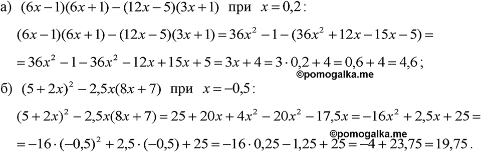Номер 970 — решение 1