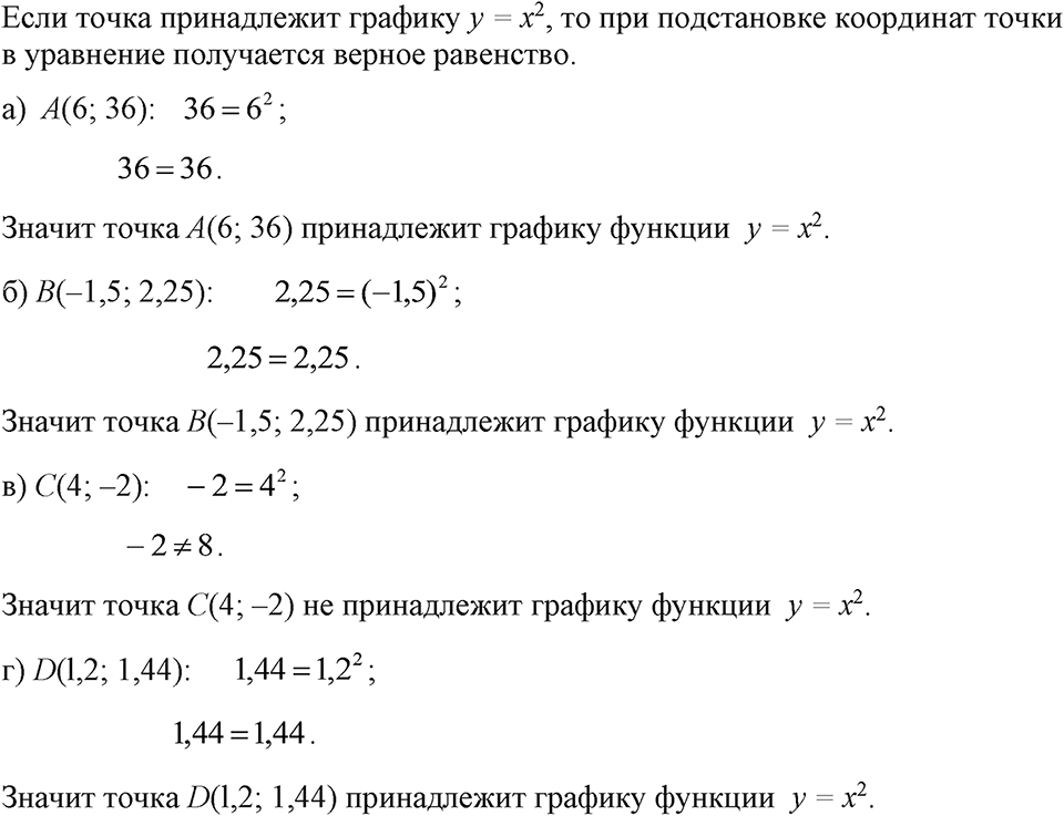 Номер 502 — решение 1
