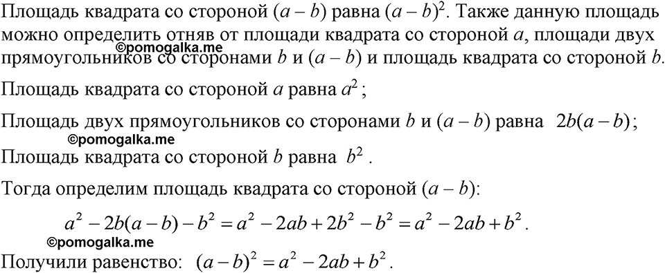 Номер 817 — решение 1