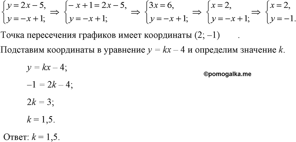 Номер 1177 — решение 1