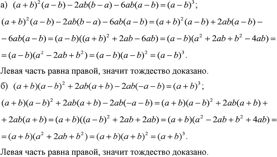 Номер 1017 — решение 1