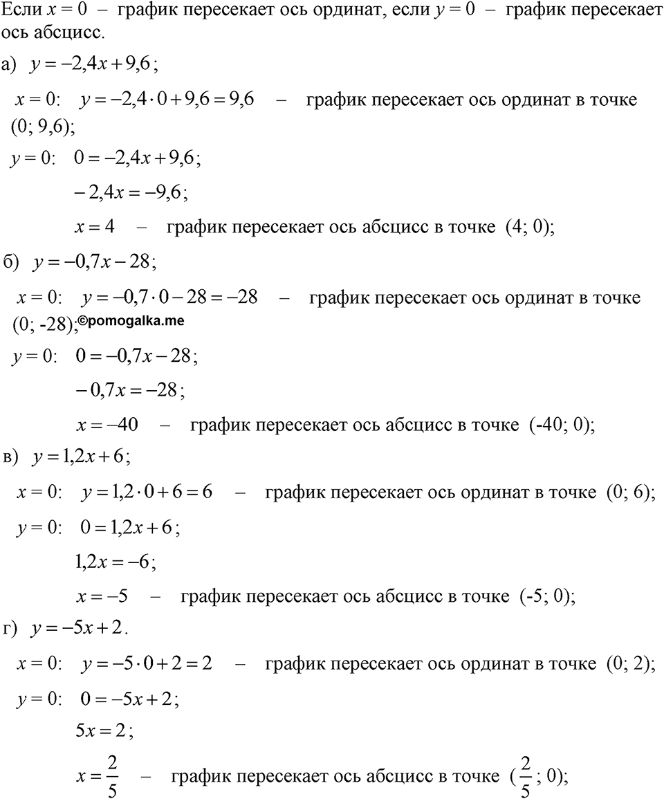 Номер 322 — решение 1