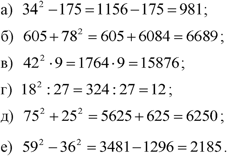 Номер 397 — решение 1