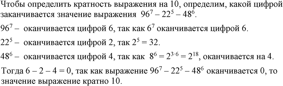 Номер 1219 — решение 1