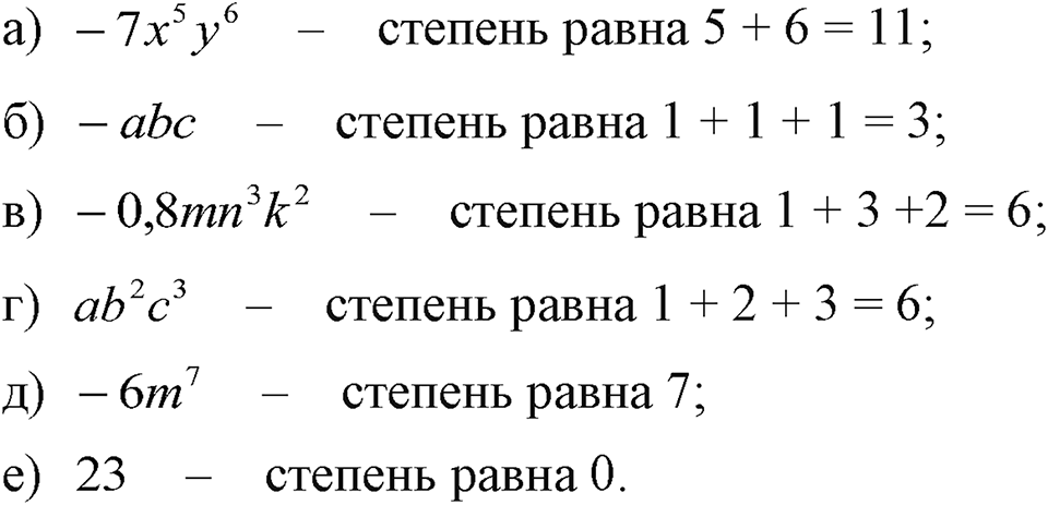 Номер 478 — решение 1