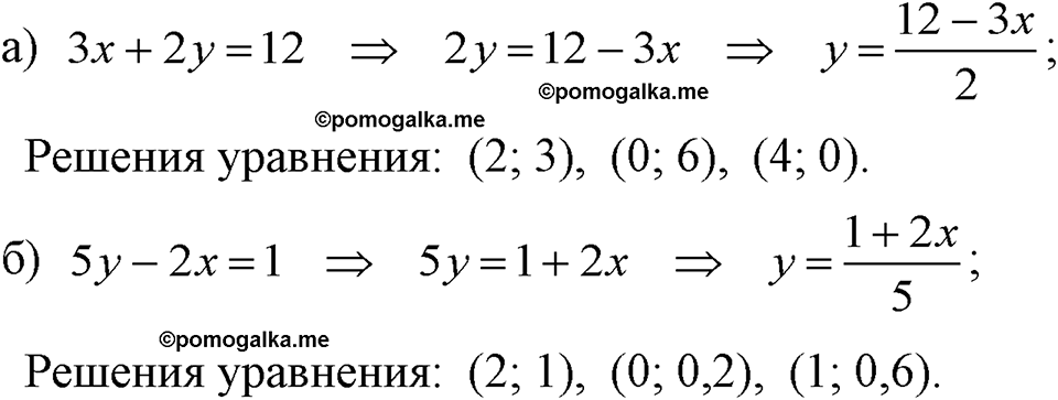 Номер 1048 — решение 1