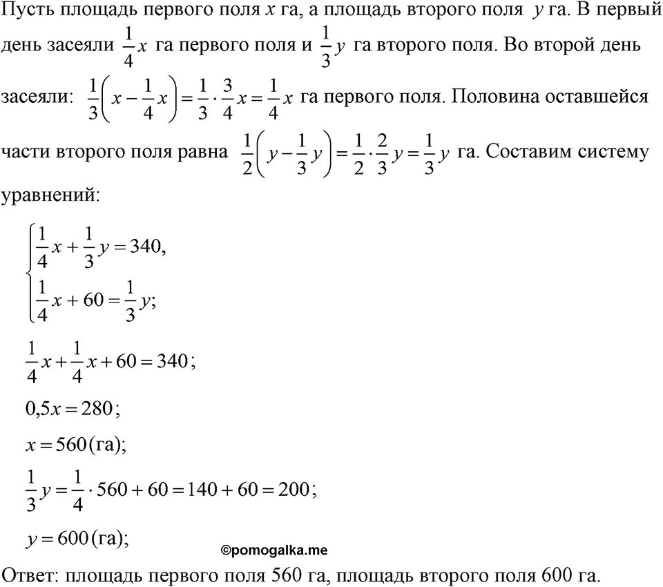 Номер 1195 — решение 1