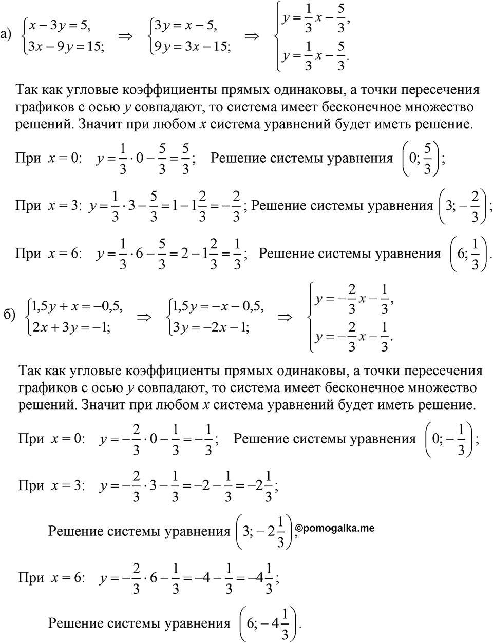 Номер 1080 — решение 1