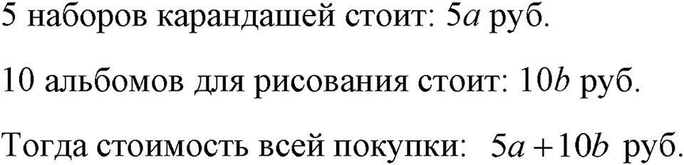 Номер 99 — решение 1