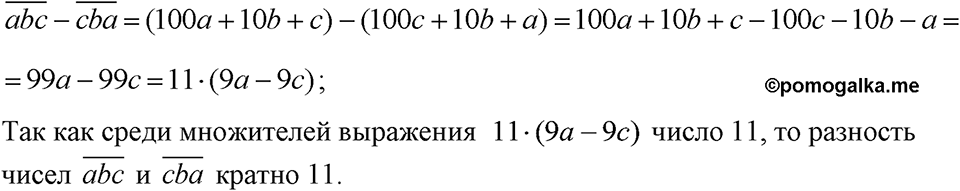 Номер 791 — решение 1