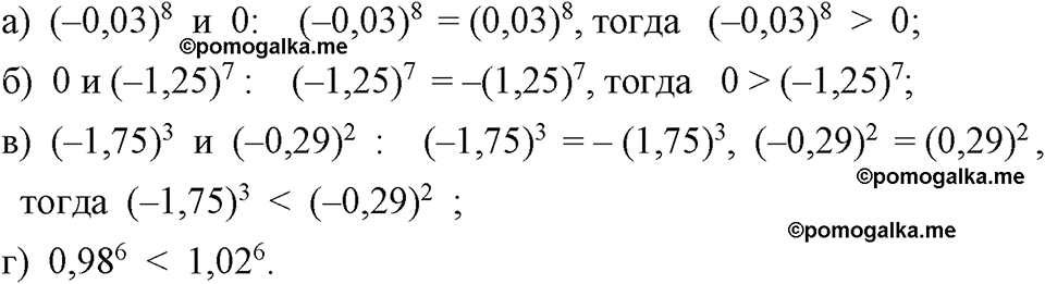 Номер 535 — решение 1