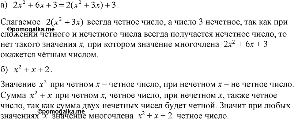 Номер 750 — решение 1