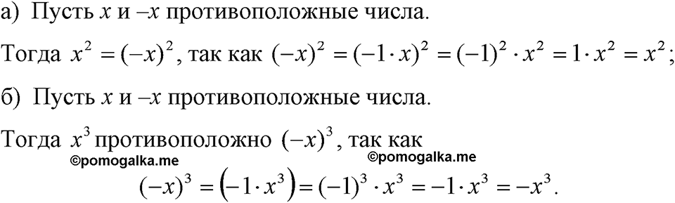 Номер 446 — решение 1