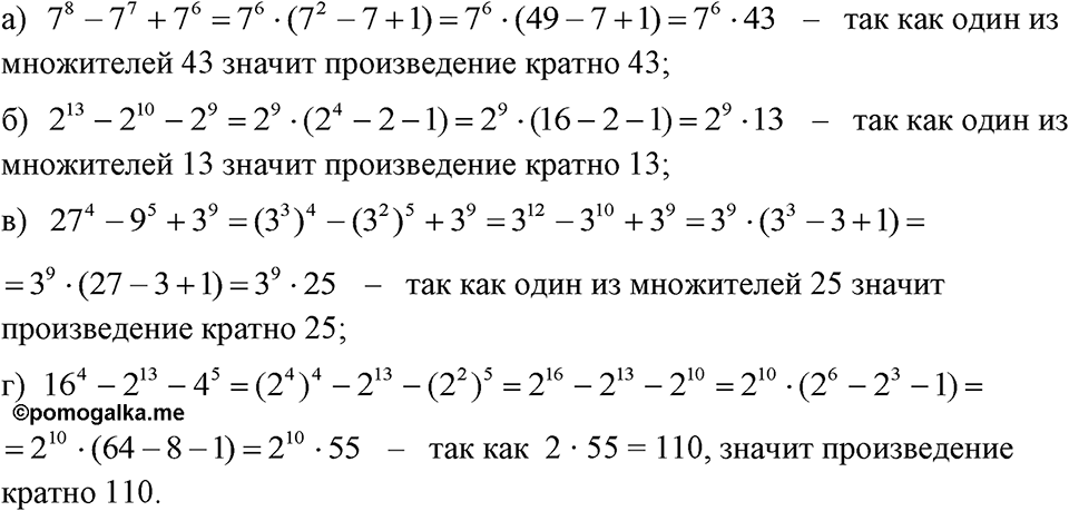 Номер 681 — решение 1