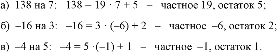 Номер 738 — решение 1