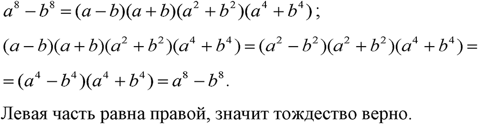 Номер 953 — решение 1